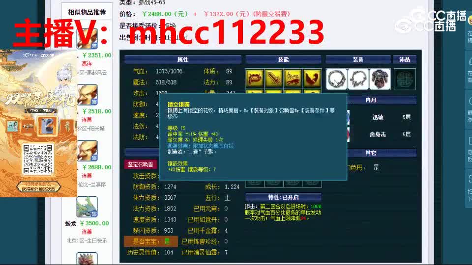 【主播点评】雷鸟人