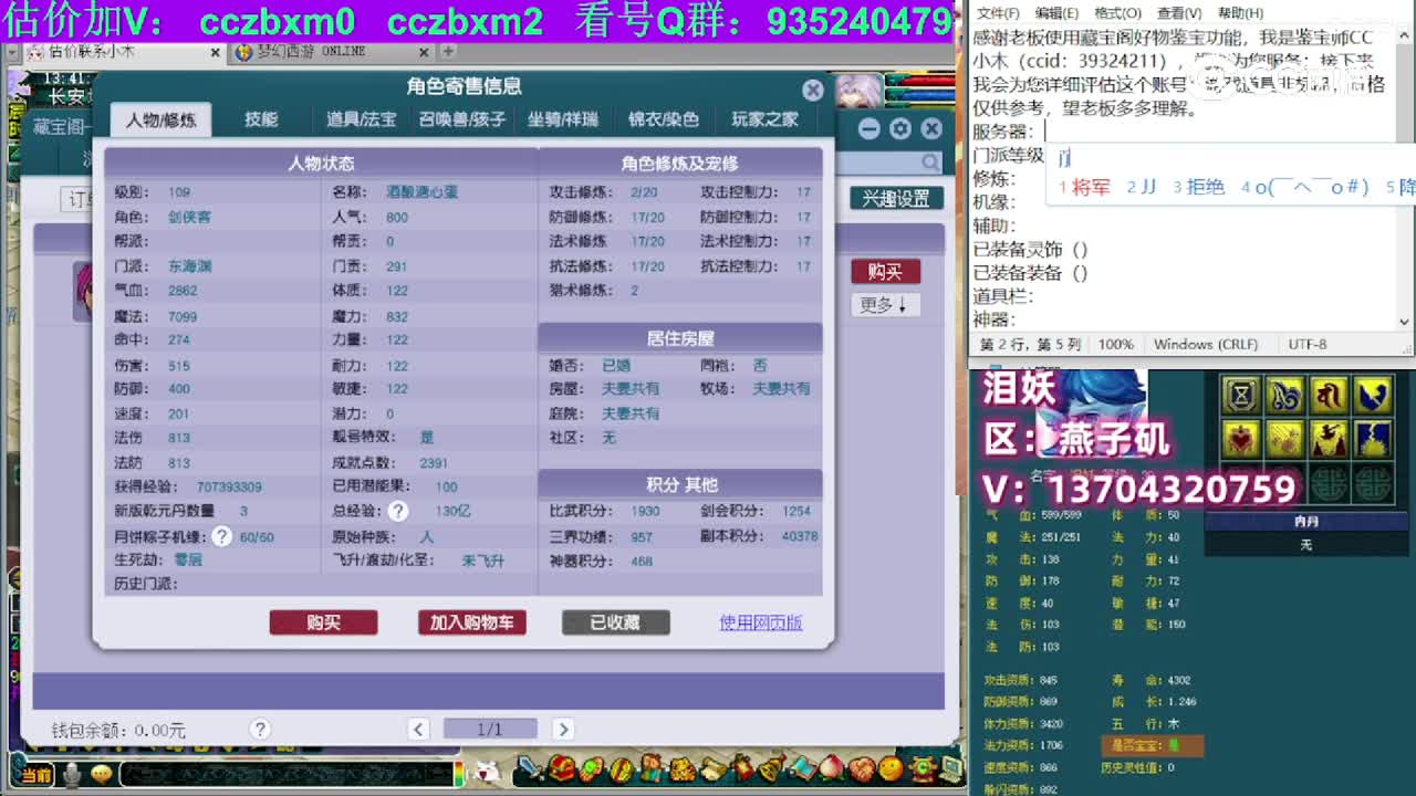 【主播点评】东海渊