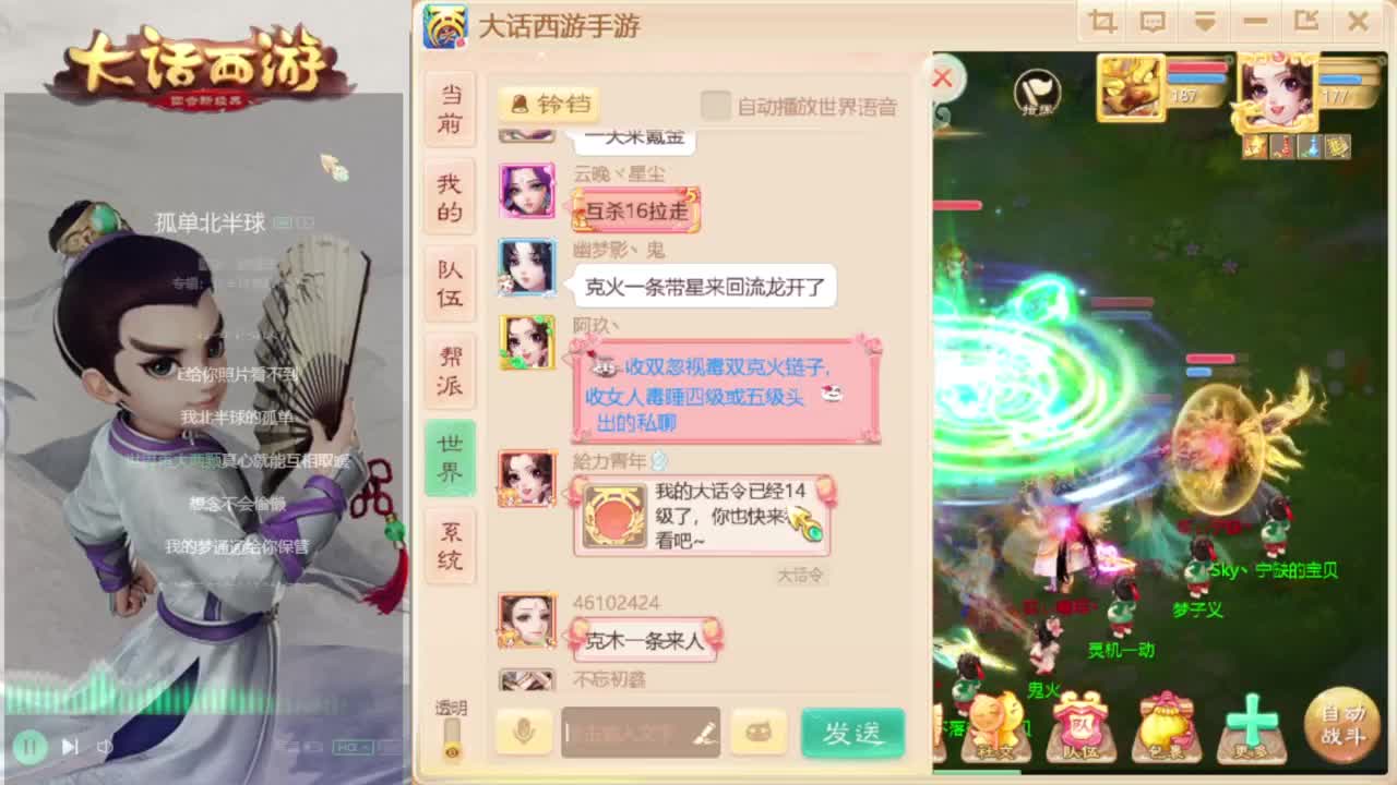 时间服混子主播 第2段