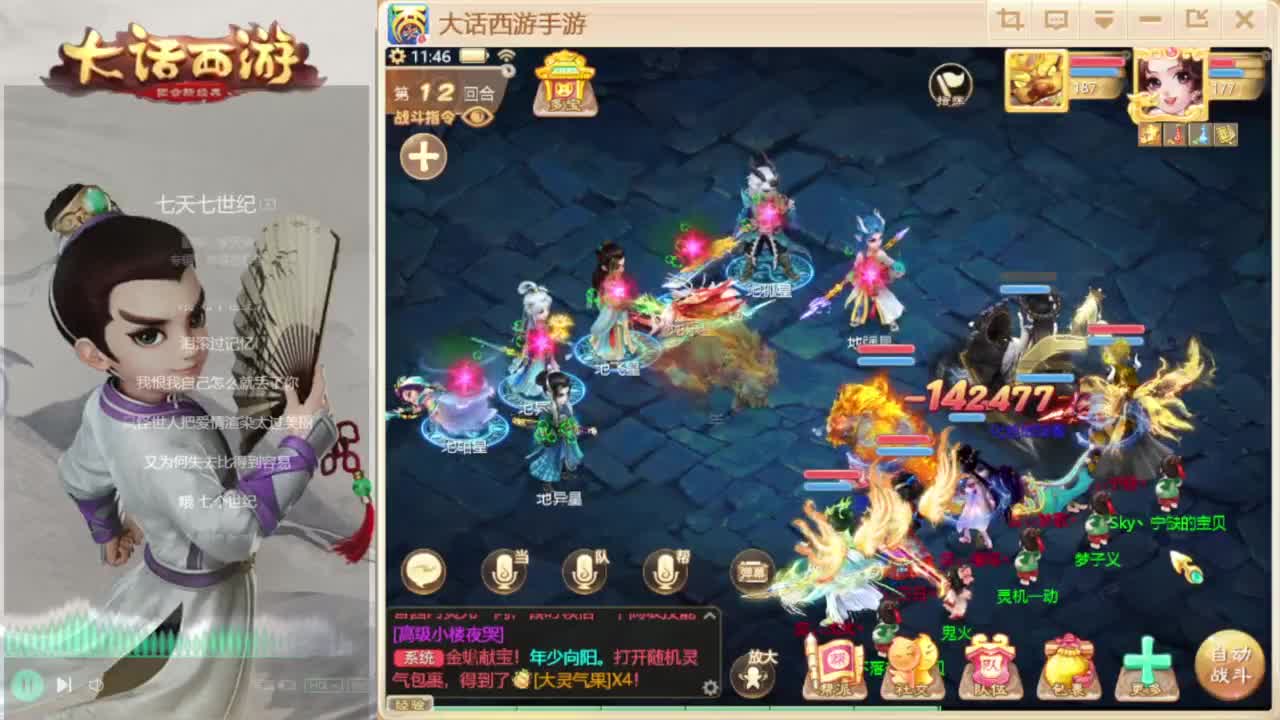 时间服混子主播 第3段