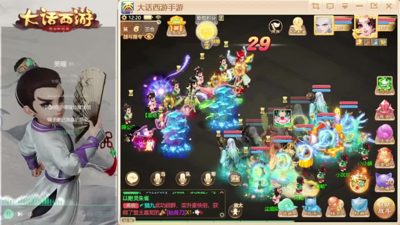 时间服混子主播 第4段