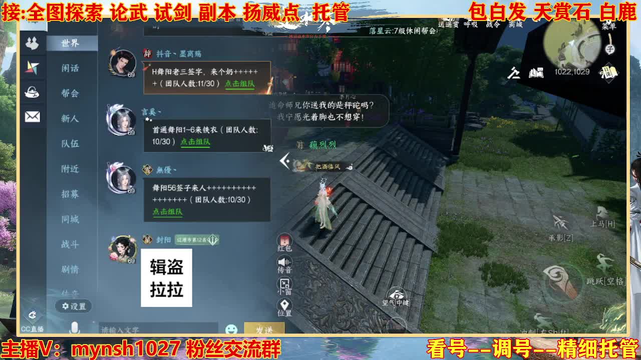 接舞阳秘境托管！ 第11段