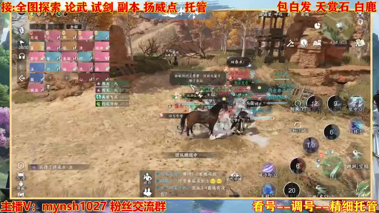 接舞阳秘境托管！ 第12段