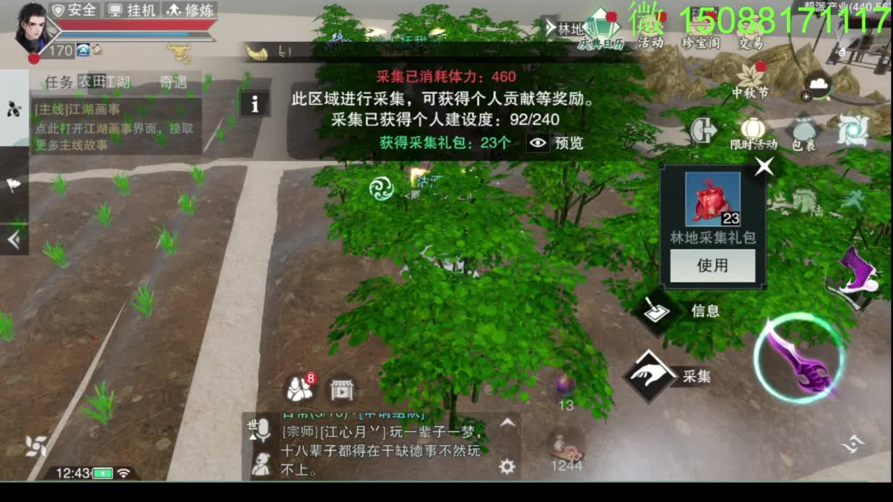 别问 都会 都接 第6段