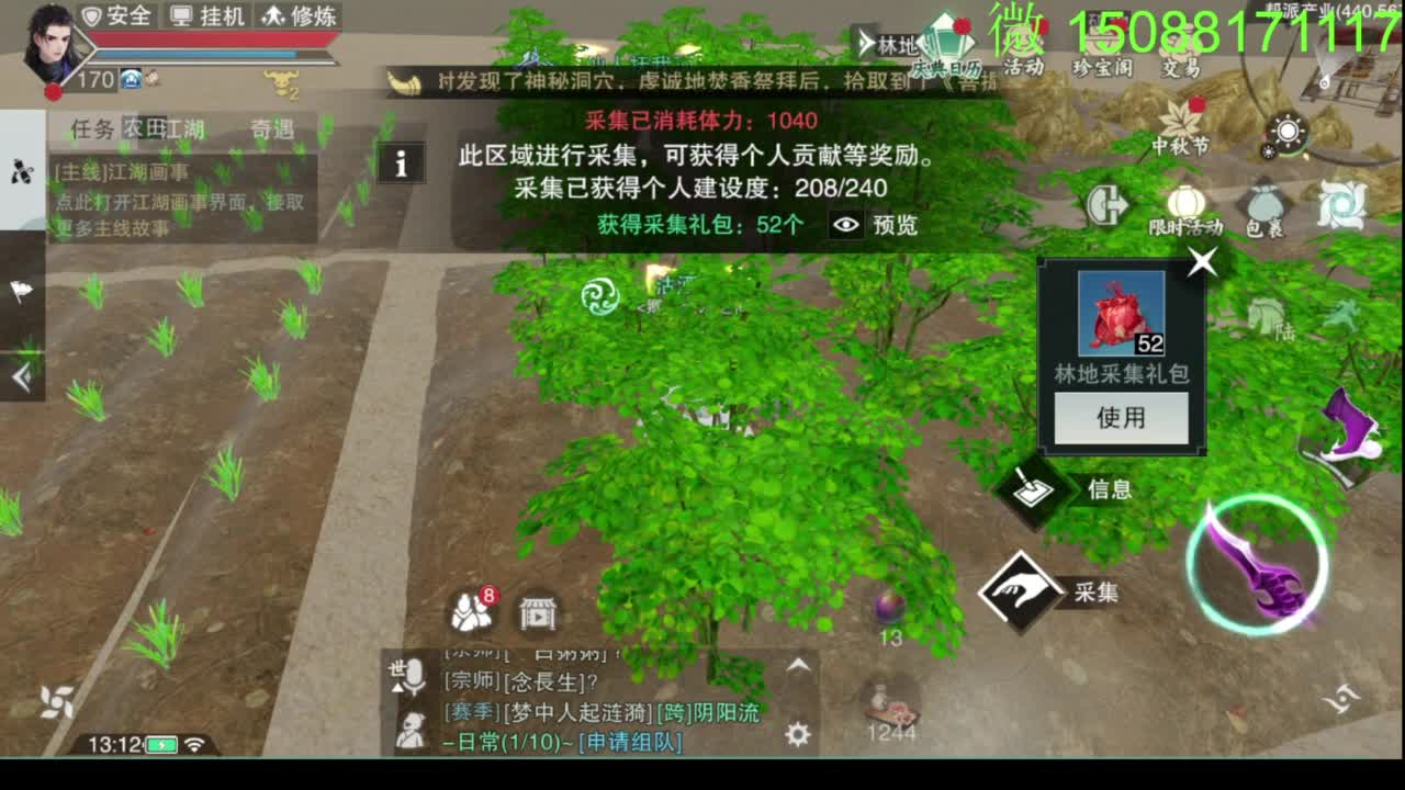 别问 都会 都接 第7段