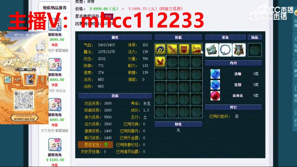 【主播点评】超级泡泡
