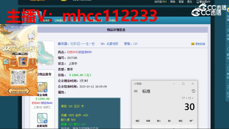 【主播点评】此最相思