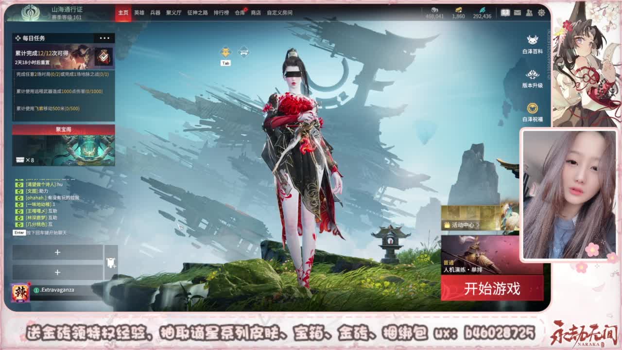 接所有任务 第1段