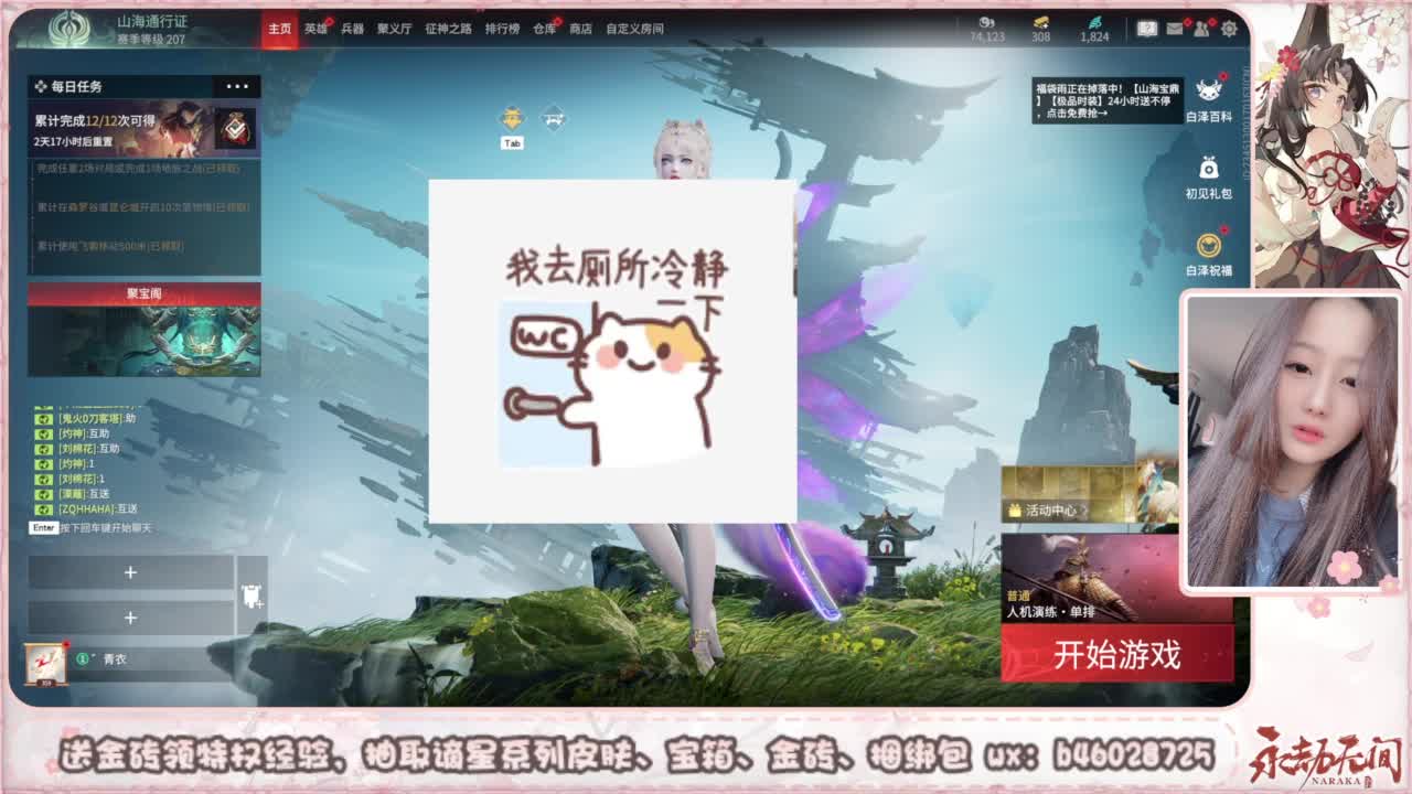 接所有任务 第3段