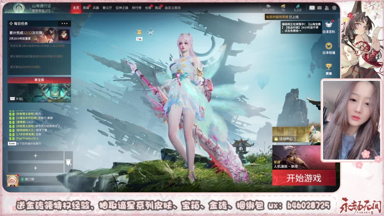 接所有任务 第6段