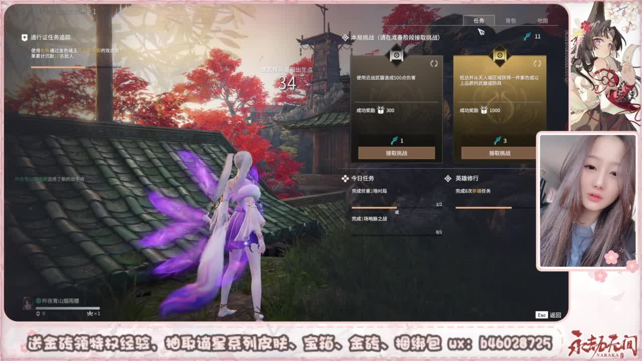 接所有任务 第7段