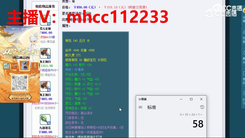 【主播点评】混元金锤