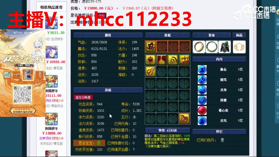 【主播点评】持国巡守