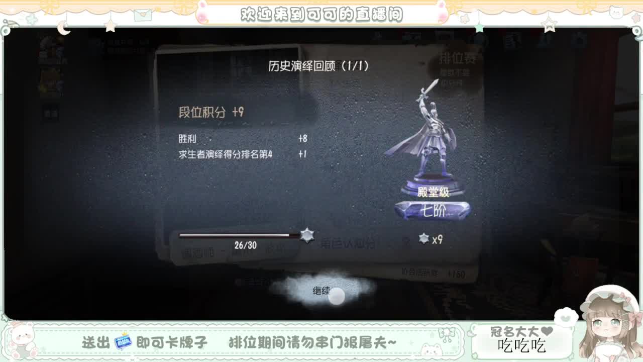 啊，又赛季末了？ 第1段