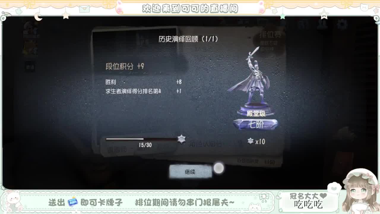 啊，又赛季末了？ 第2段