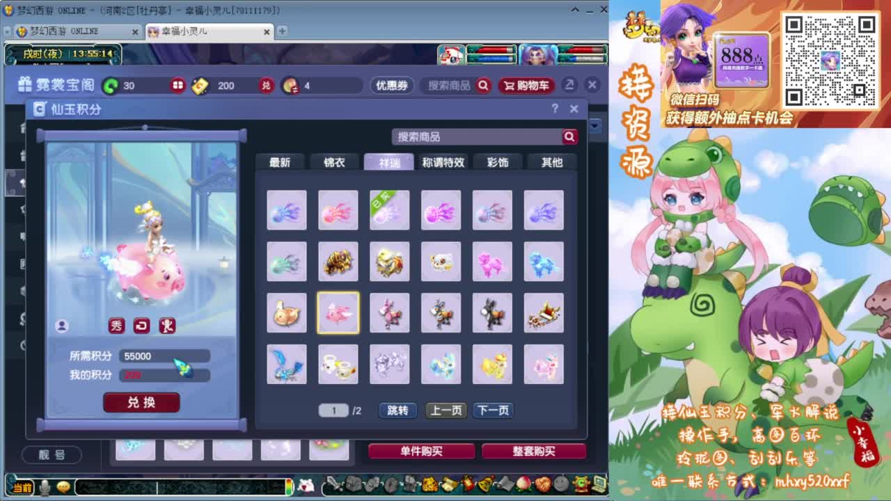 接仙玉积分❤接玲珑图高图军火解说 第9段