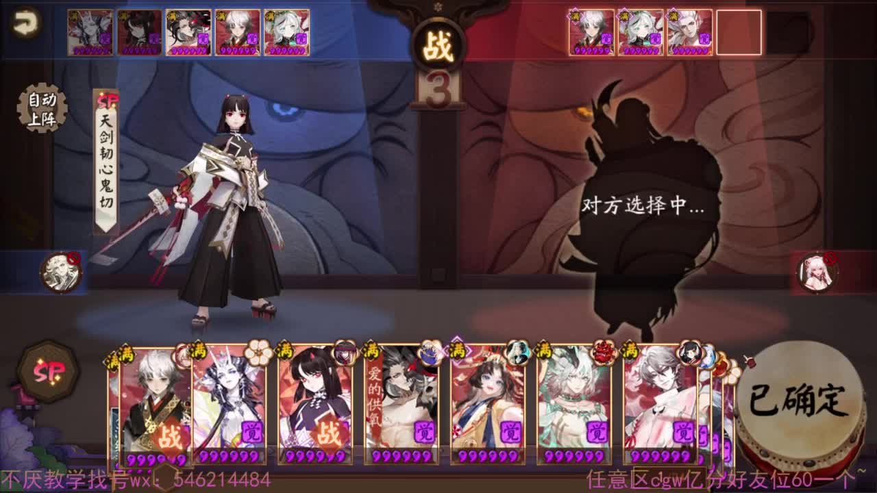 拯救50胜率老板 90星 第3段