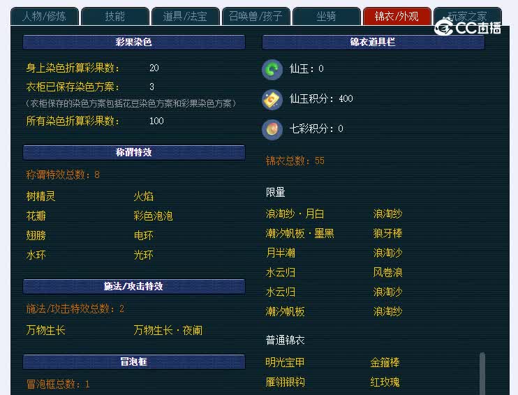 109将军661神木林