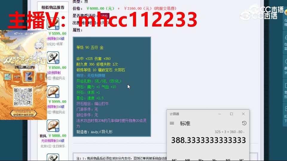 【主播点评】秋风