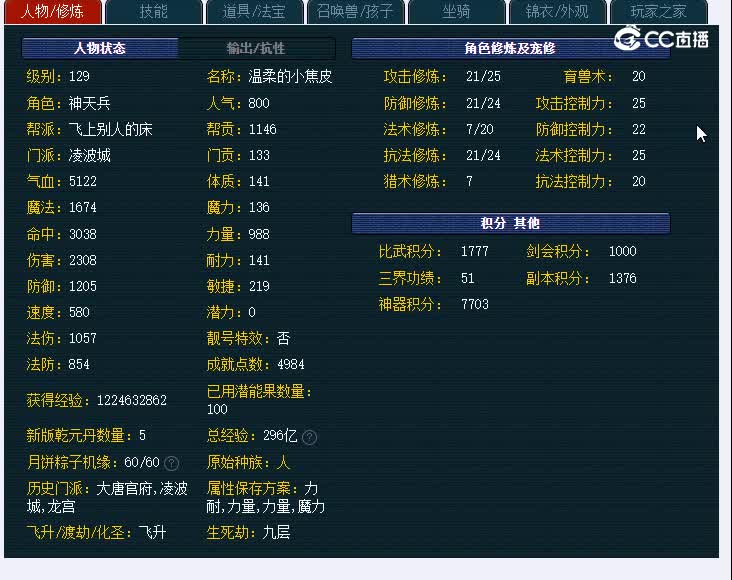 129齐云楼682凌波城