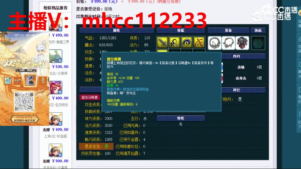 【主播点评】龙鲤