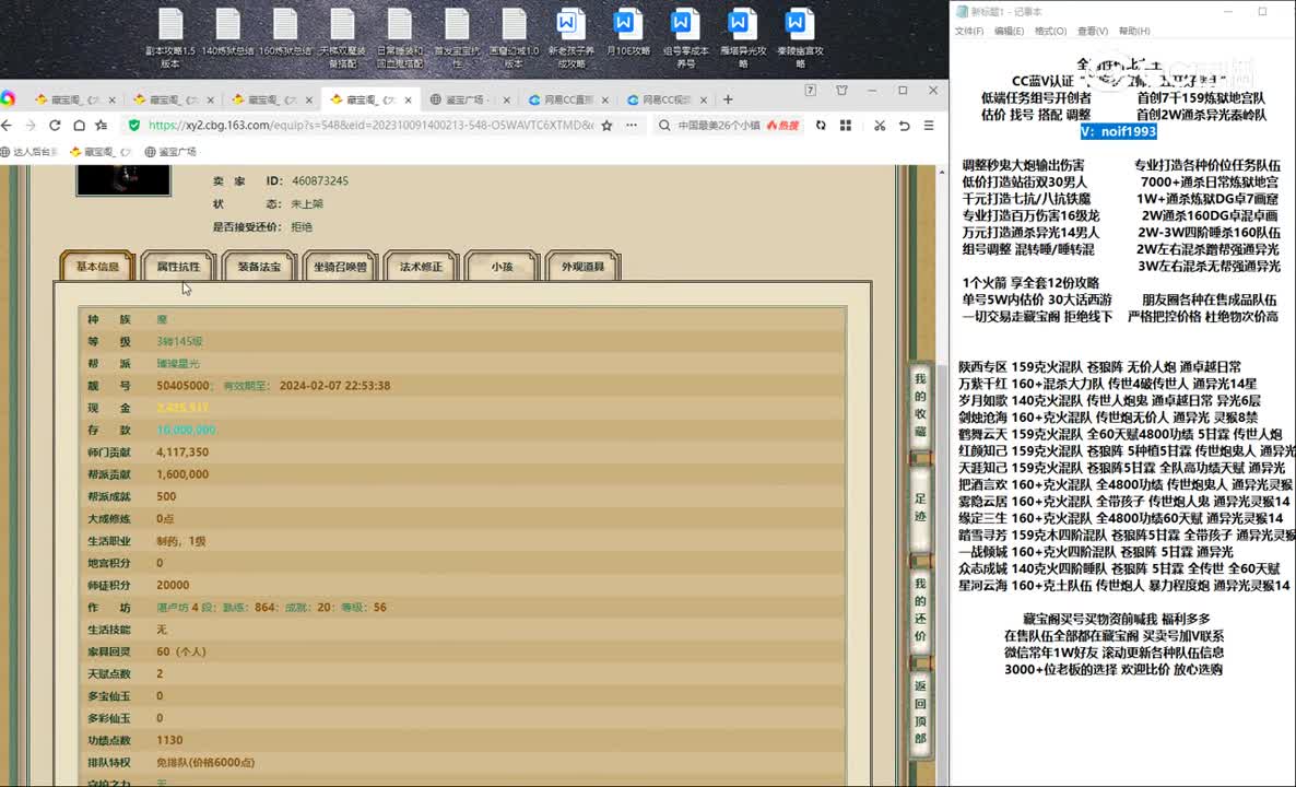 20231009璀璨之约3转男魔