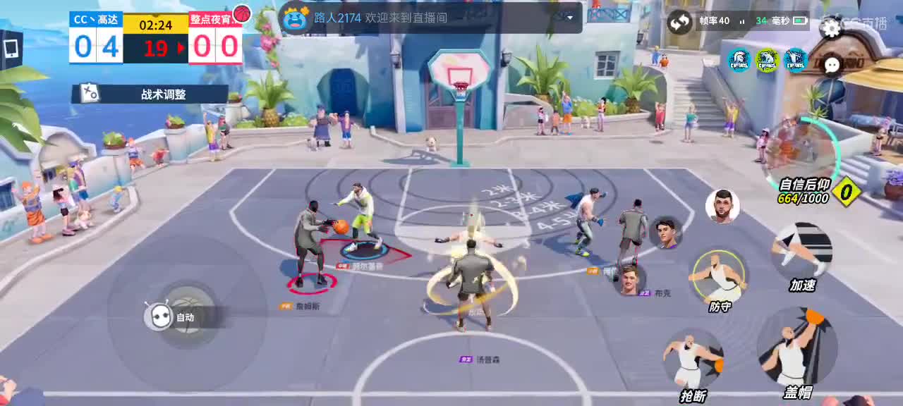 沉浸式直播 第4段