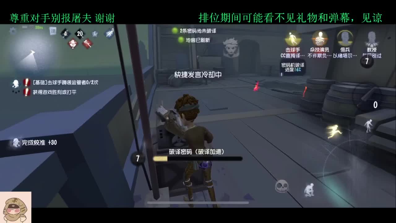 排位 第1段