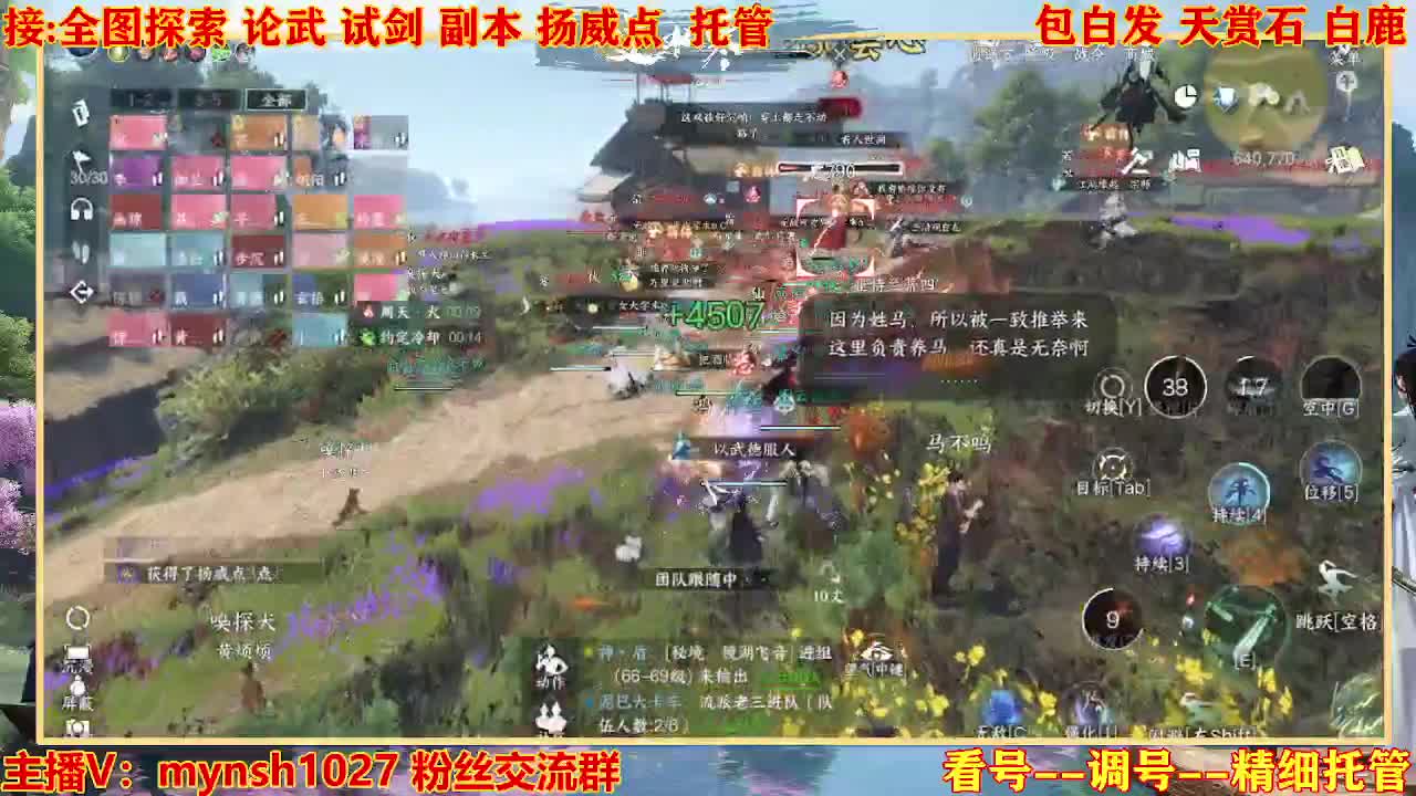 接舞阳秘境托管！ 第2段