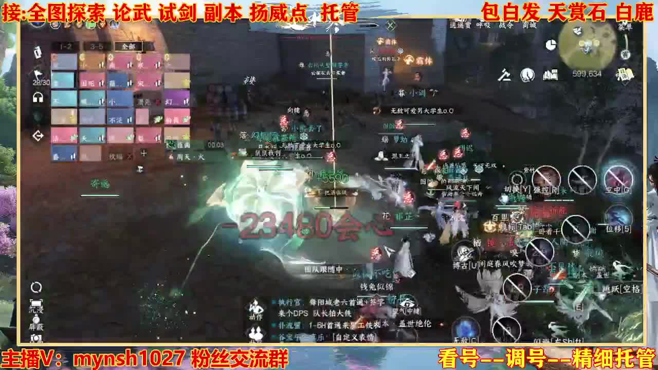 接舞阳秘境托管！ 第3段