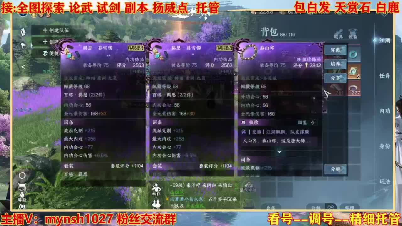 接舞阳秘境托管！ 第4段