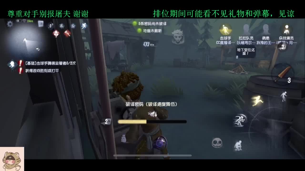 排位 第4段