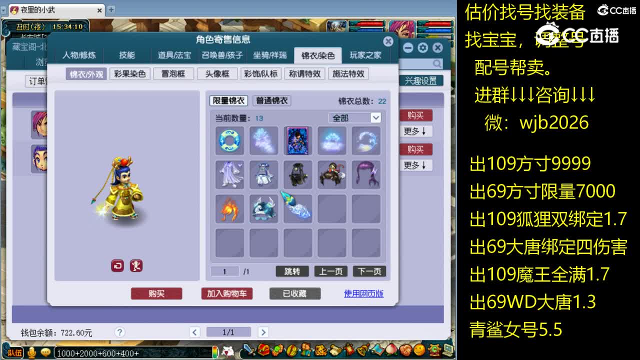 【主播点评】花果山