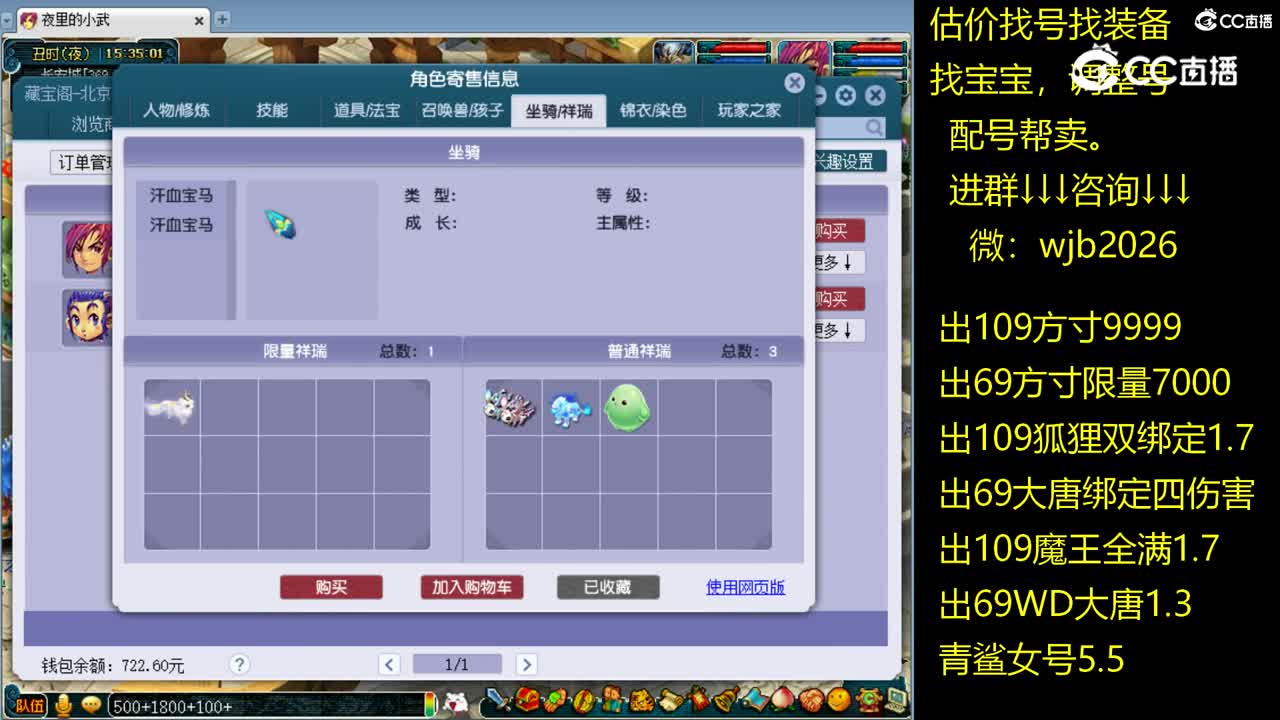 【主播点评】神木林