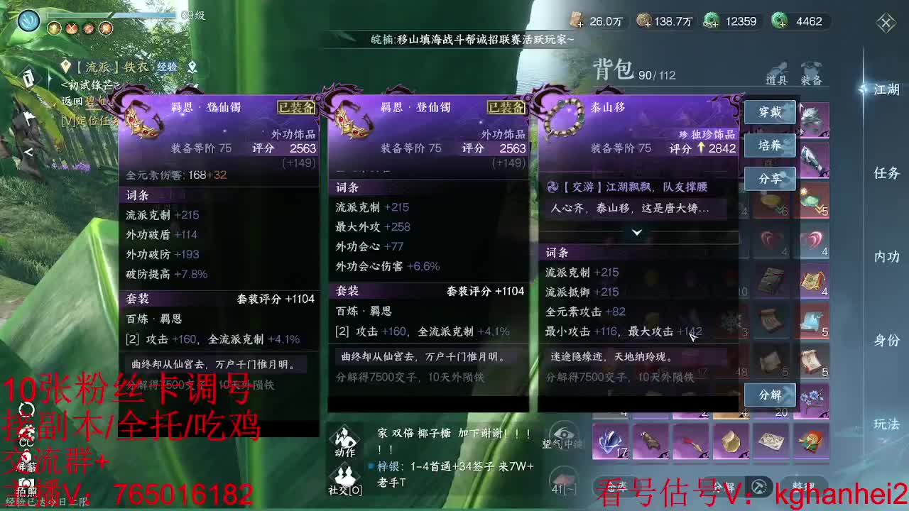 看调碎梦神相素问接各种 第2段