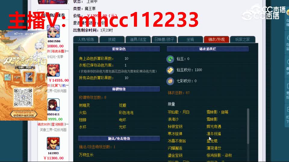 【主播点评】魔王寨