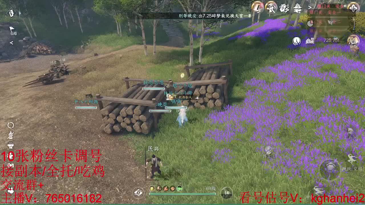 看调碎梦神相素问接各种 第7段