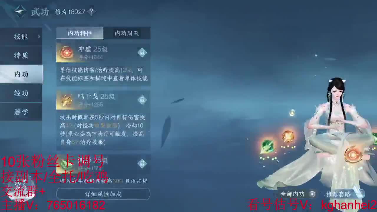 看调碎梦神相素问接各种 第9段