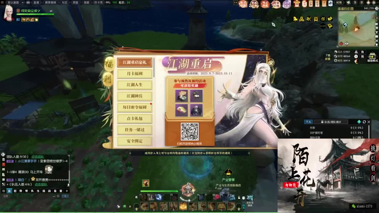 国庆快乐 第3段