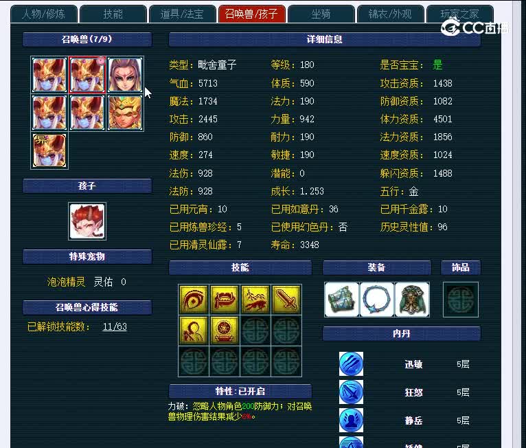 175嘉陵江940NE
