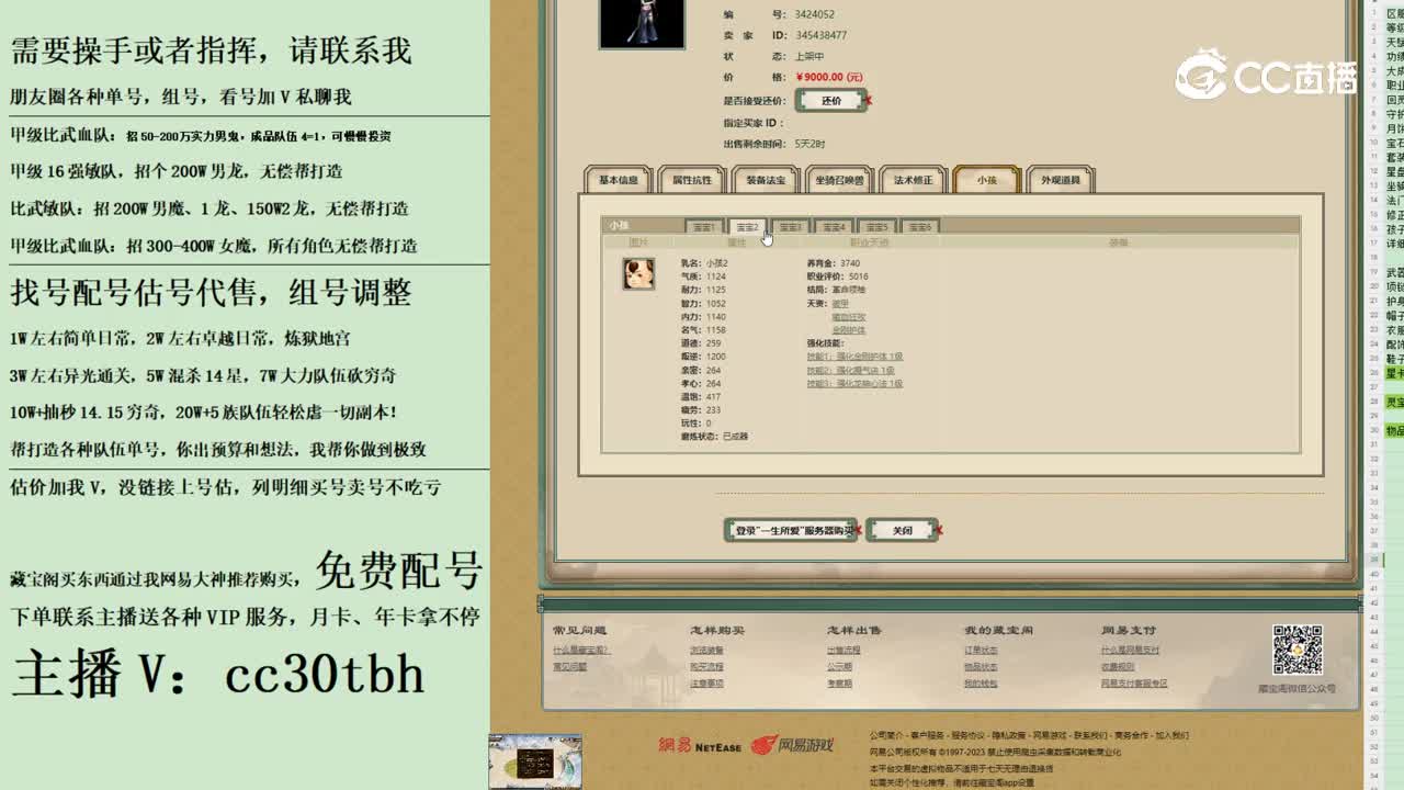 2023-10-09 16-00-22女魔
