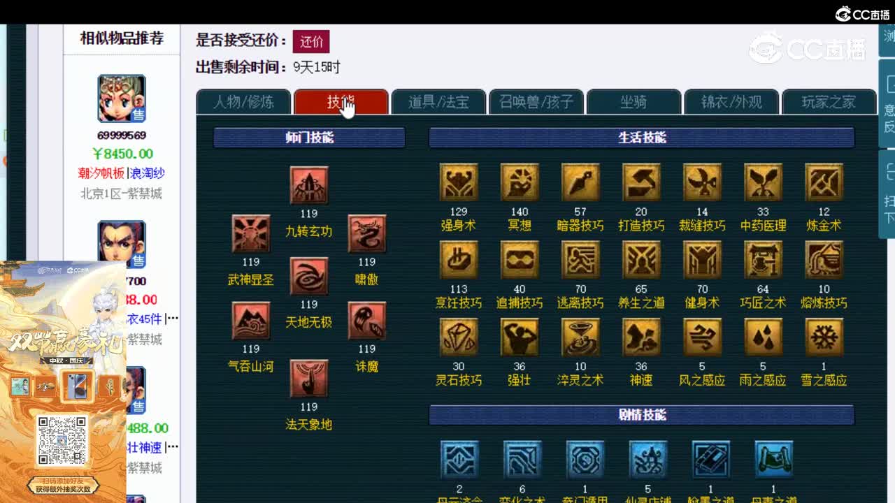 【主播点评】凌波城