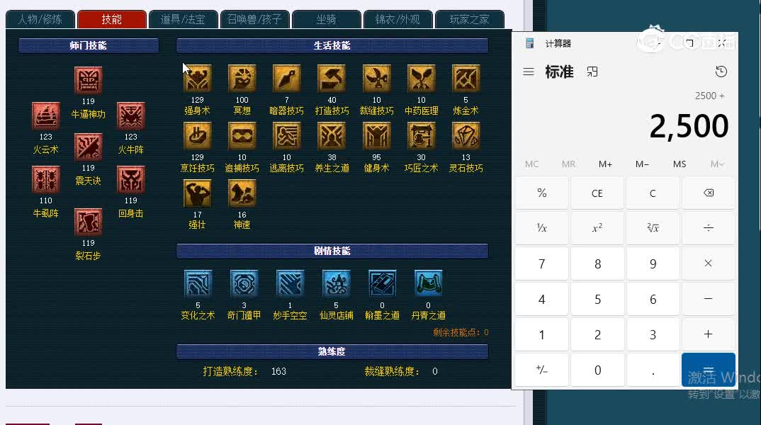 109千里之外755魔王寨