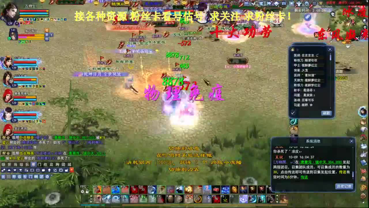 专业看号估号！断桥雪 第4段