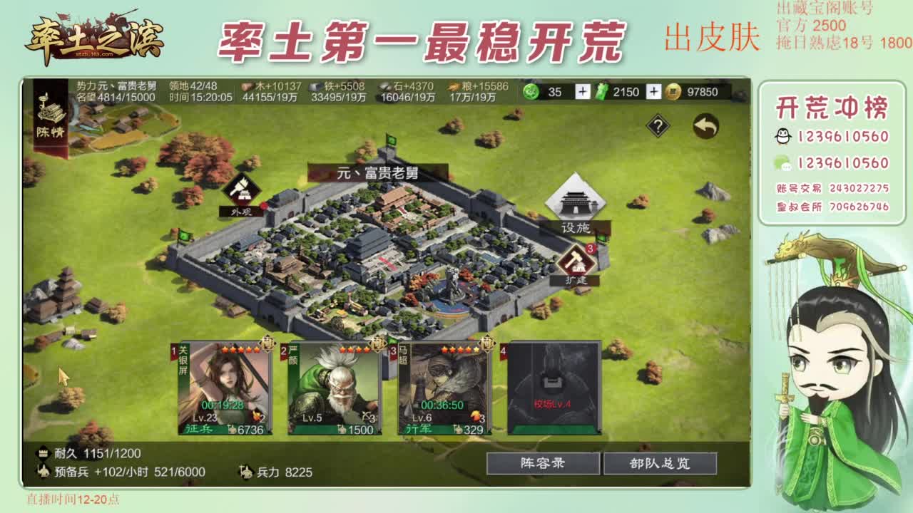 接开荒 冲榜第一 第9段