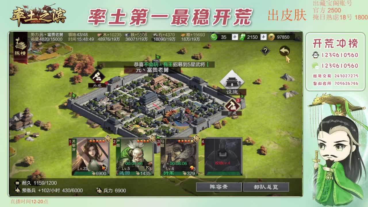 接开荒 冲榜第一 第10段