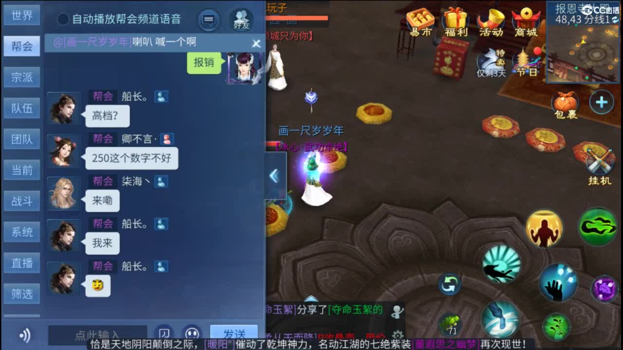 好好做事  听天由命~ 第9段