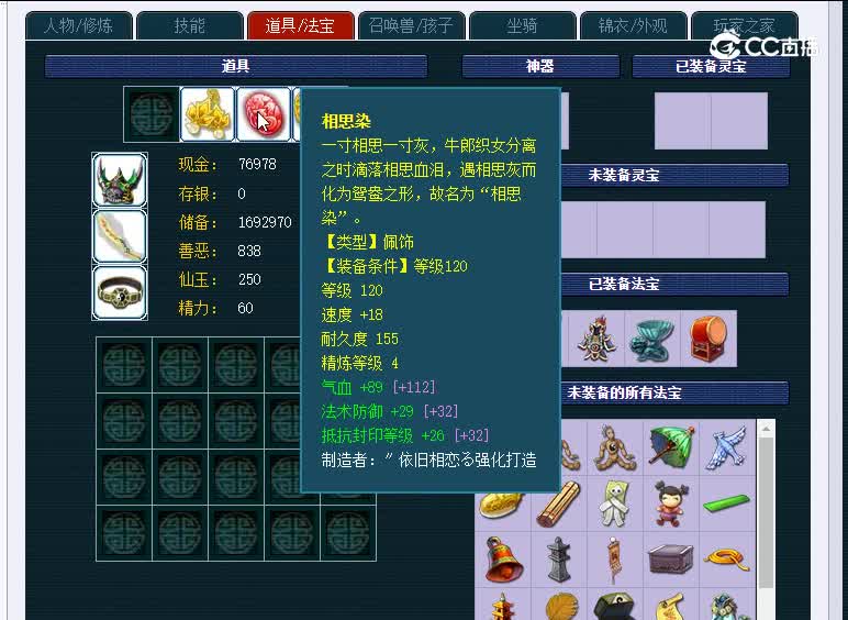 129小梅沙761大唐