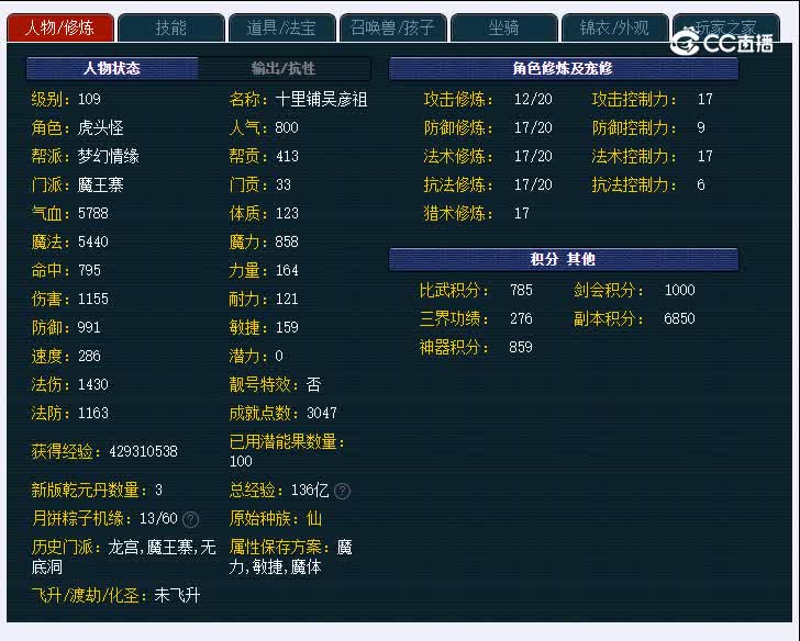 109渔岛907魔王寨