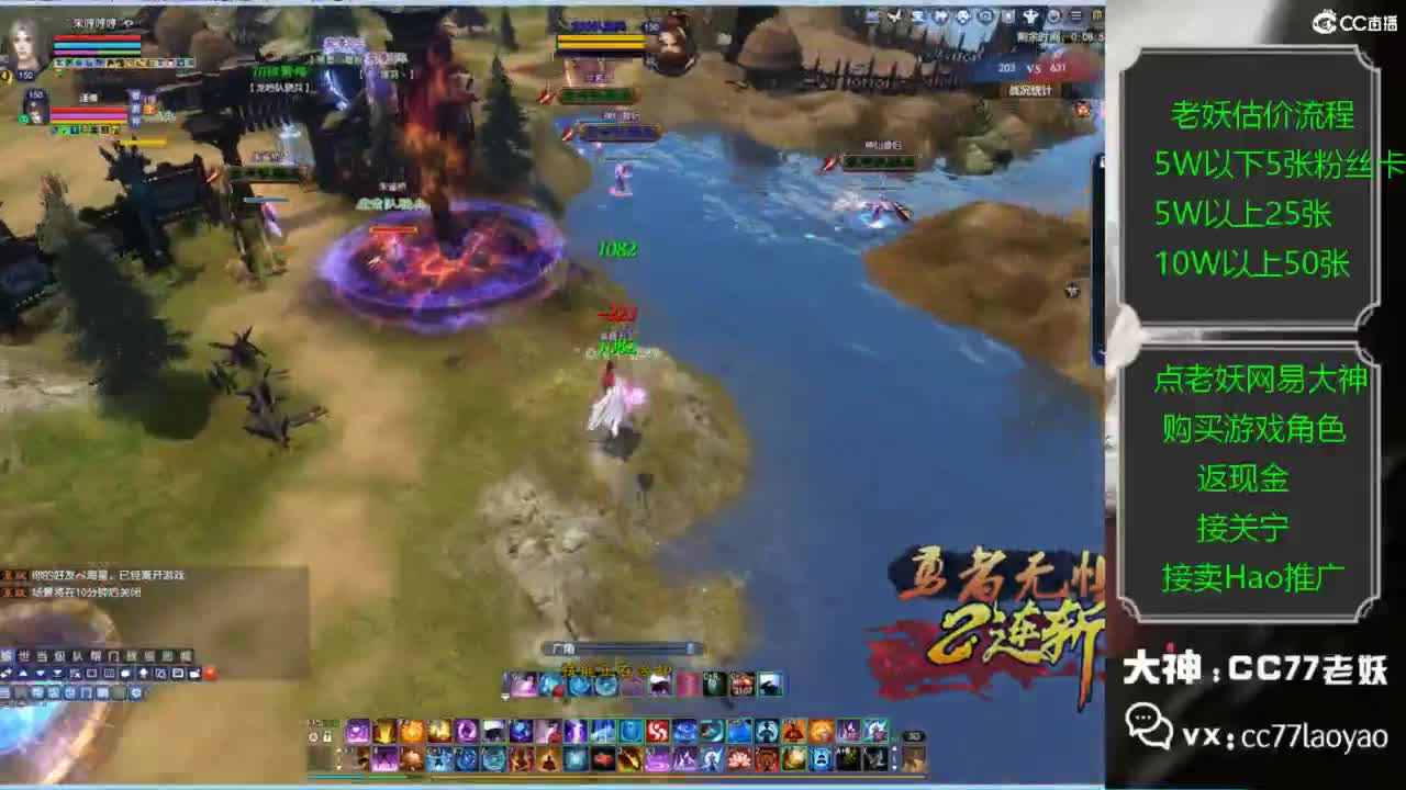 老妖又找到性价比号啦 第2段